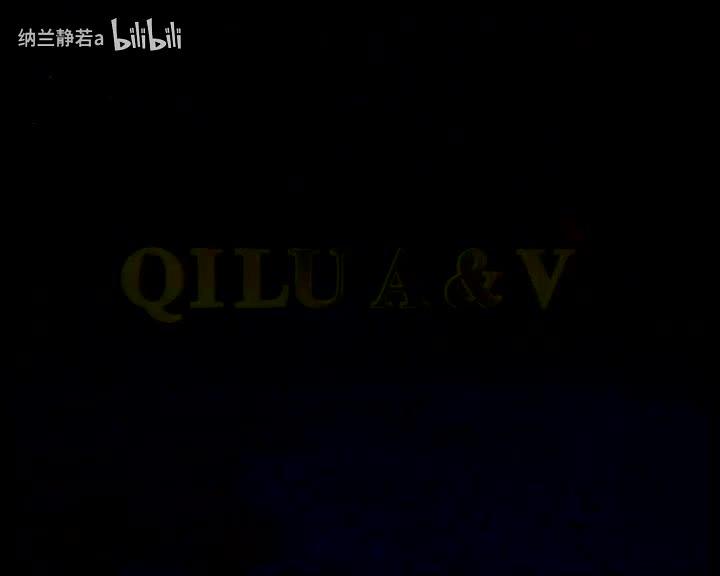 吕剧09小姑不贤（韩美、赵玉秋）01