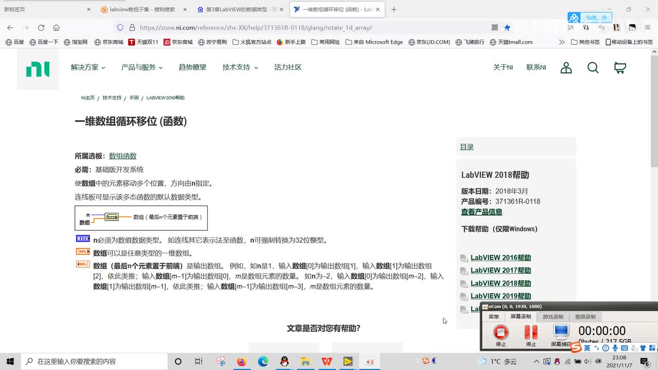 一维数组循环移位