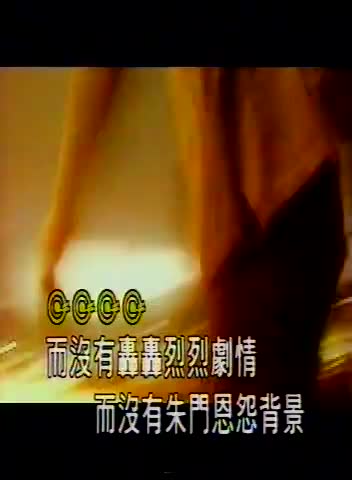 罗密欧与茱丽叶_五月天_国语