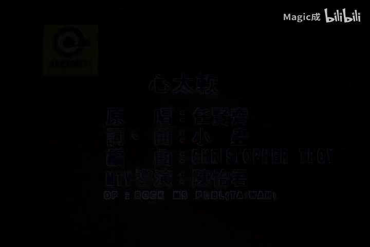 心太软任贤齐_国语