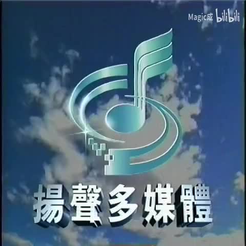 无你就无我_任贤齐_台语