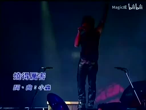 烧得厉害_任贤齐_国语