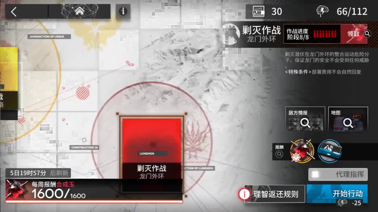 ilem／保卫罗德岛