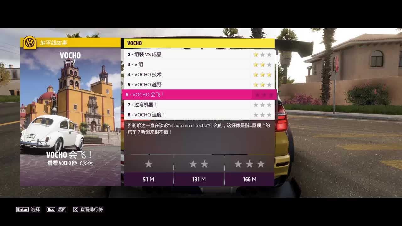 P13.VOCHO：VOCHO会飞！