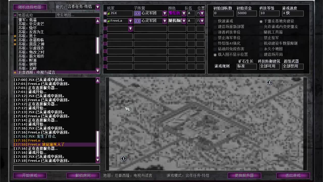 厄普西隆合作1电视机与谎言（1977.1.13）