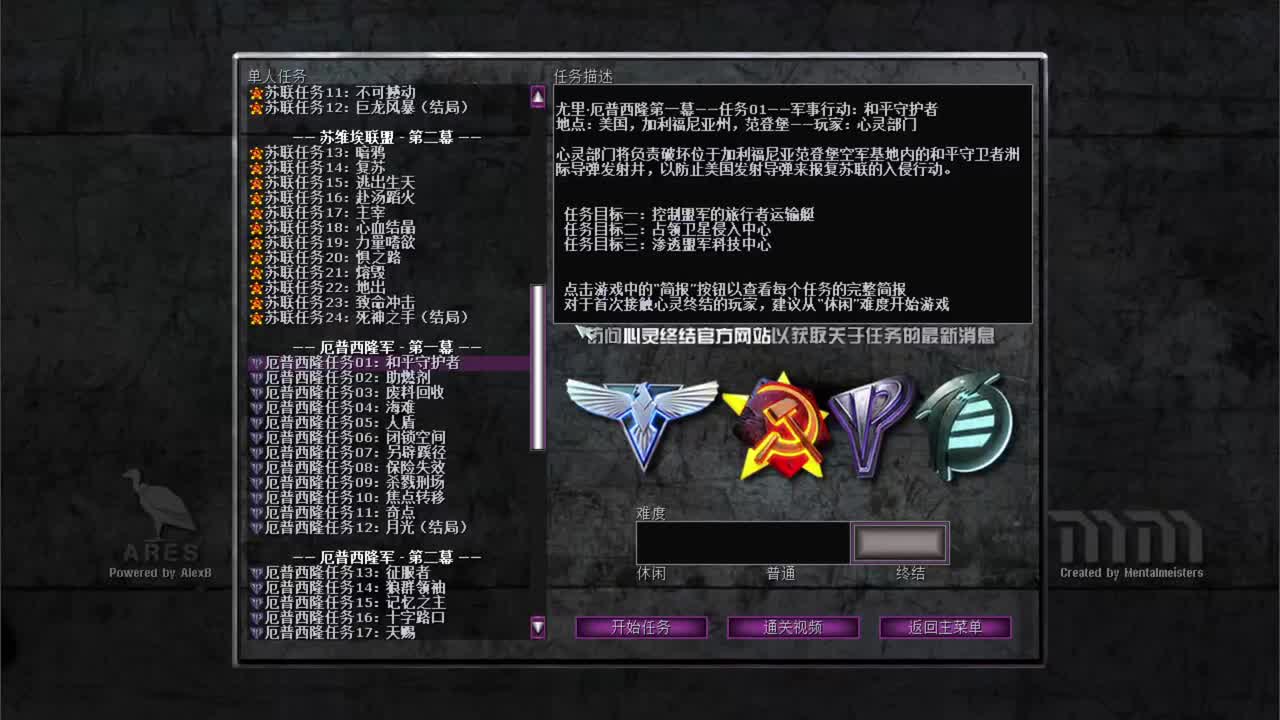 厄普西隆1和平守卫者（1982.3.7第一幕开始）