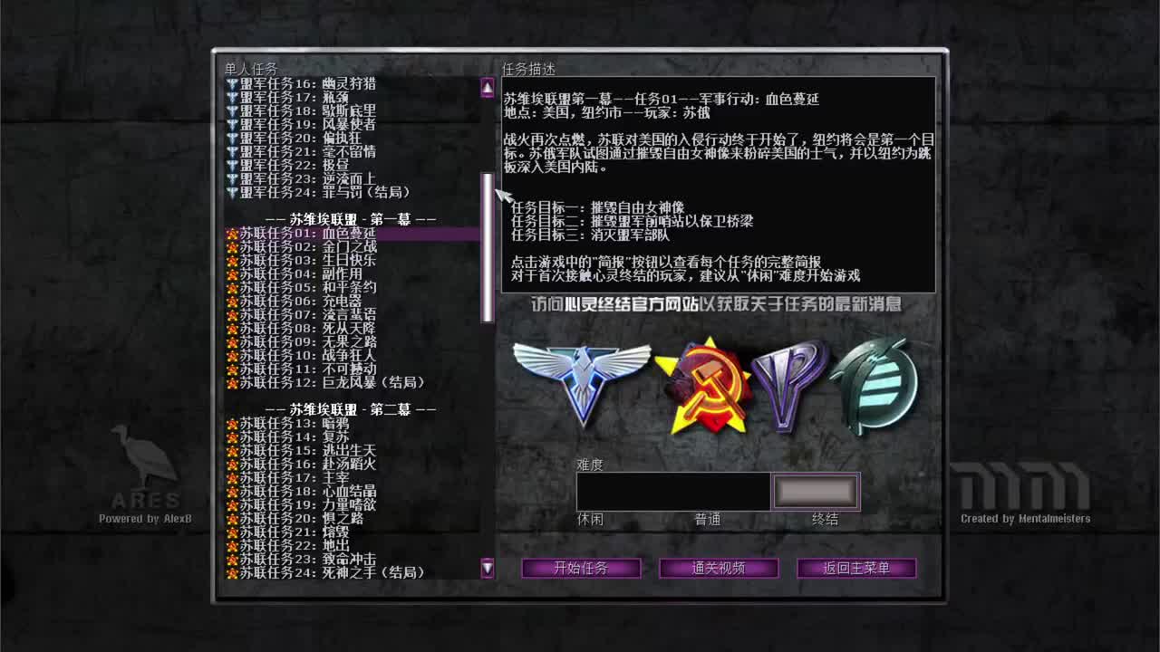 苏军1血色蔓延（与赤色黎明同步）