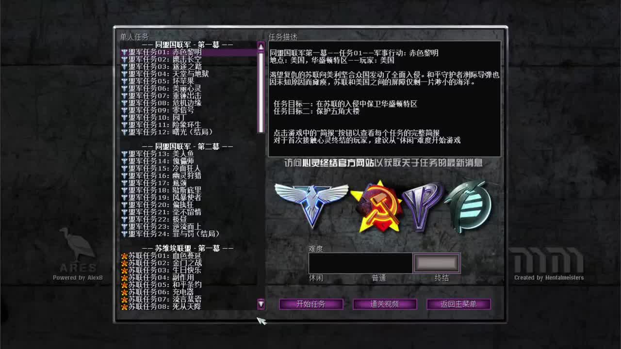 盟军1赤色黎明（1982.3.8）