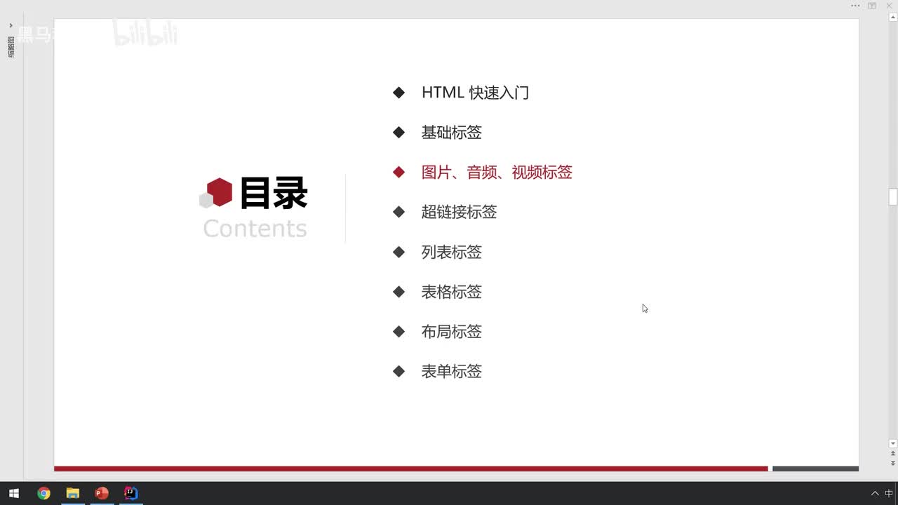 03-图片音频视频标签