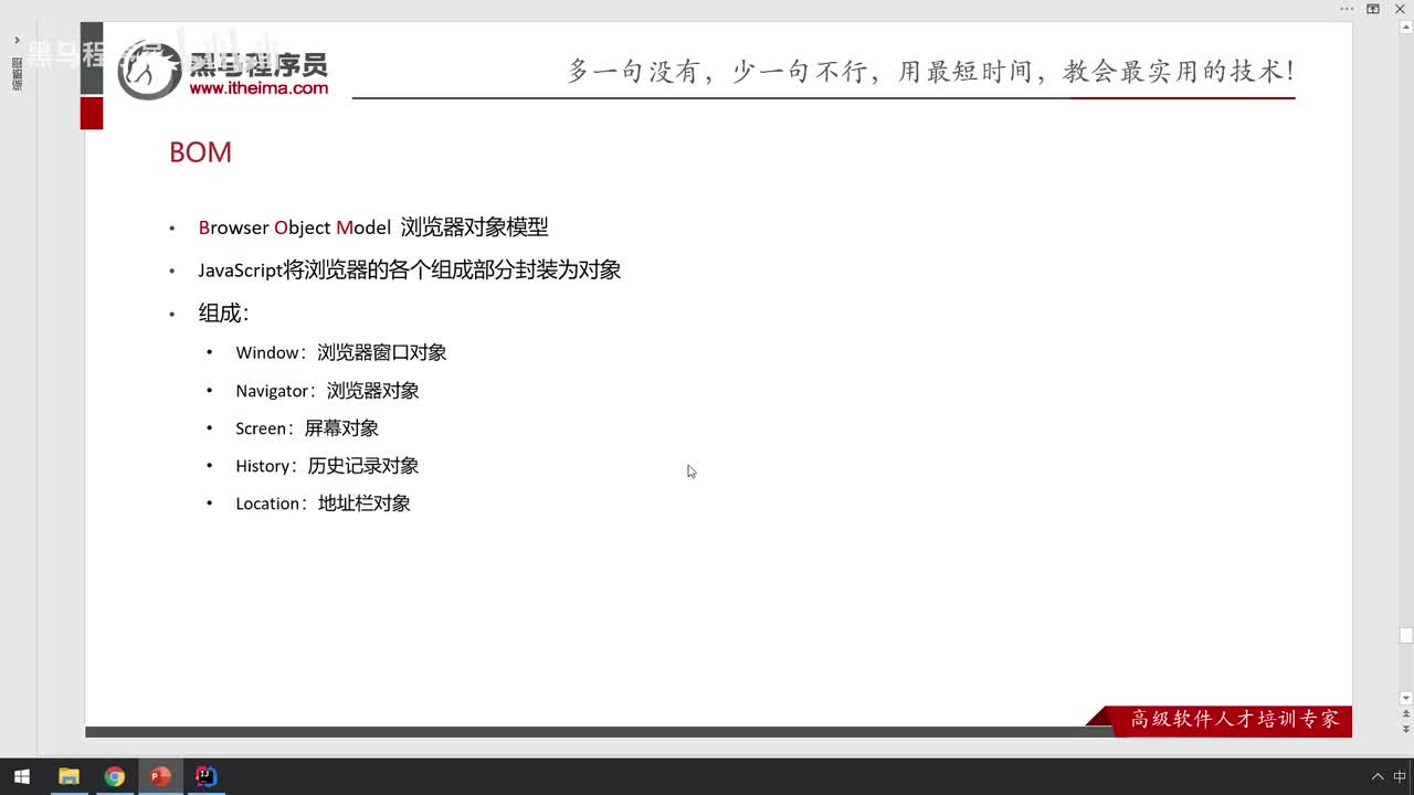 09-History&Location对象