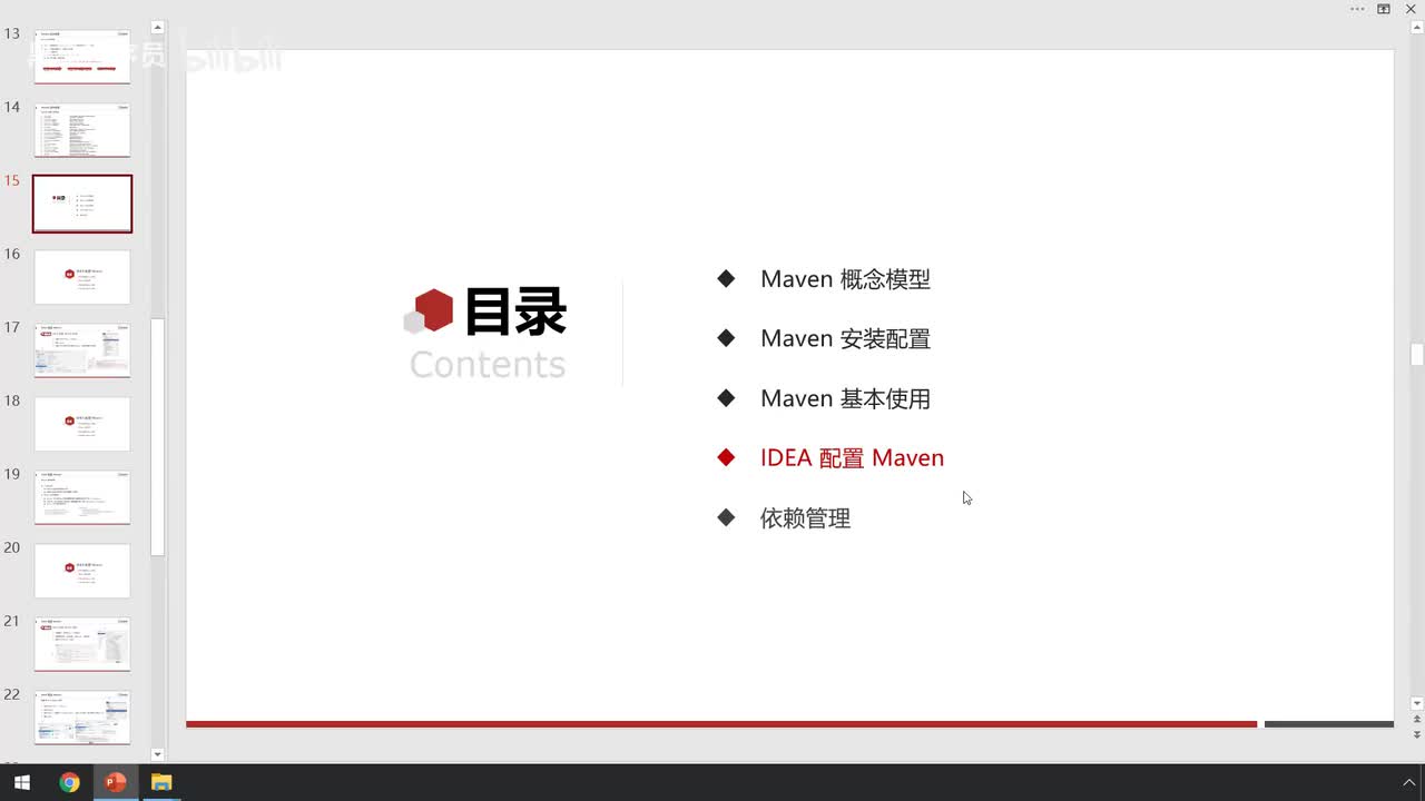 04-IDEA配置Maven
