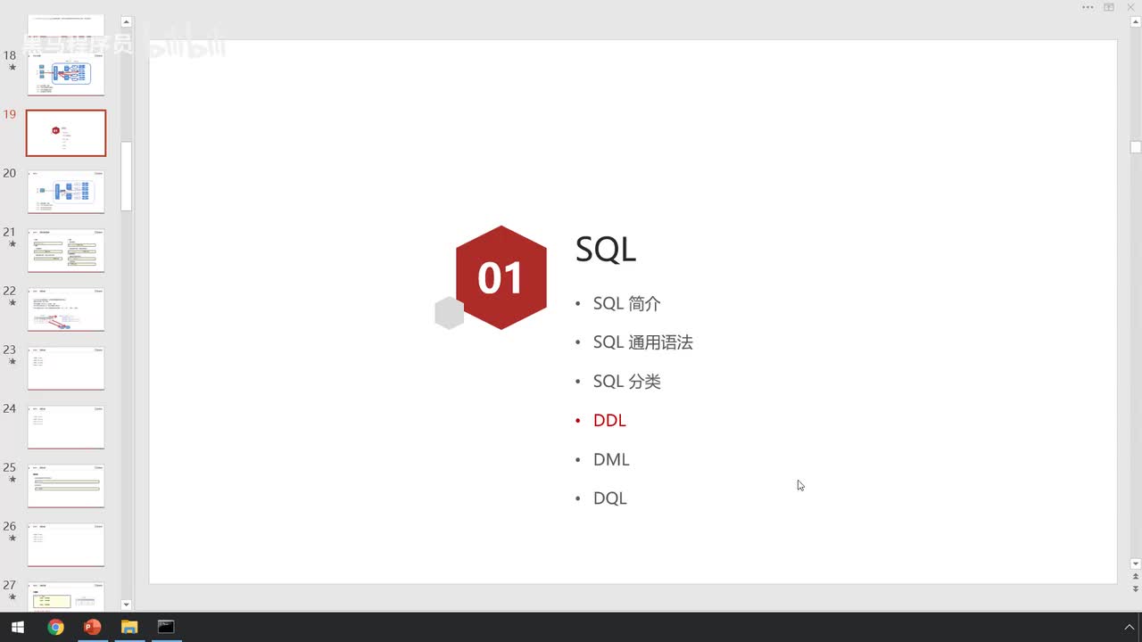 05-DDL-操作数据库