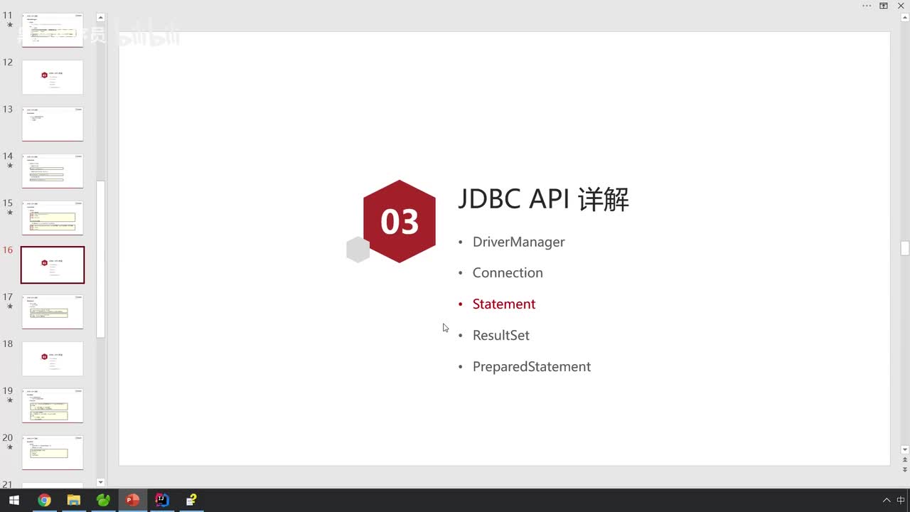 04-JDBC-API详解-Statement