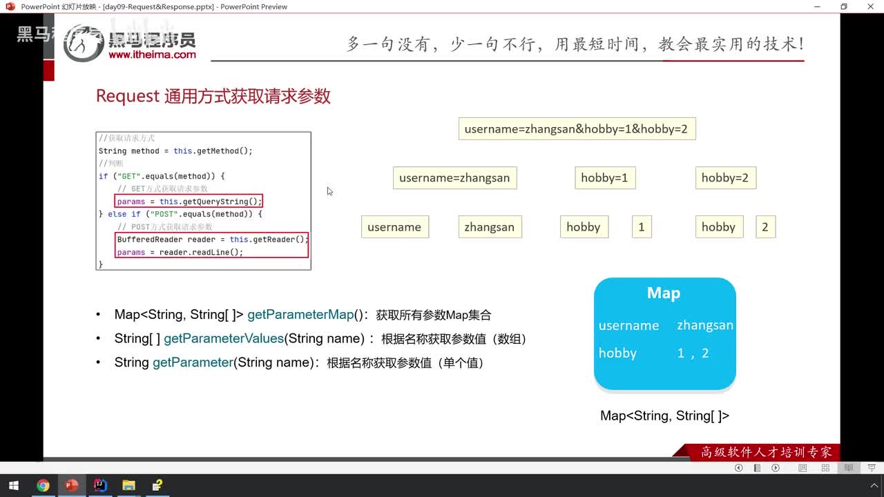 04-Idea模板创建Servlet