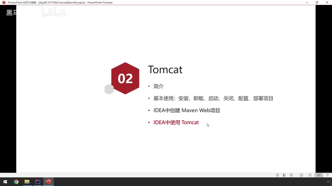 09-Tomcat-Idea集成本地Tomcat