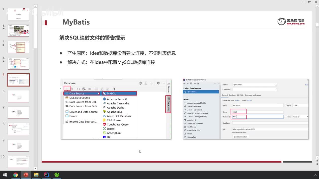 03-解决SQL语句警告提示