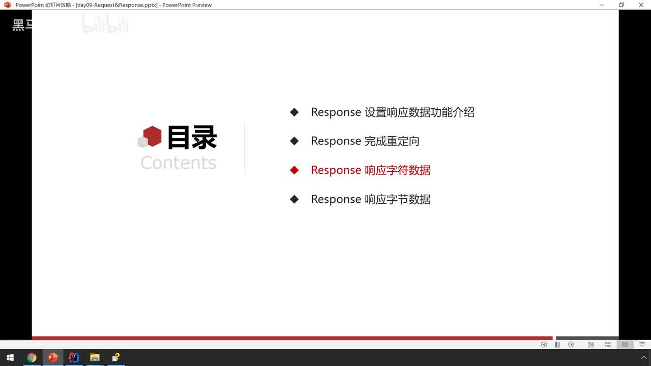 10-Response响应字符&字节数据