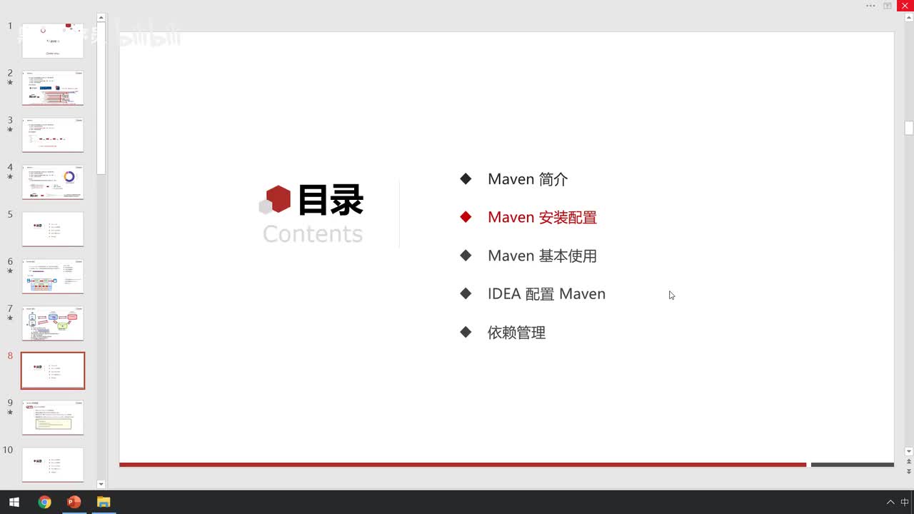 03-Maven安装&配置及基本使用