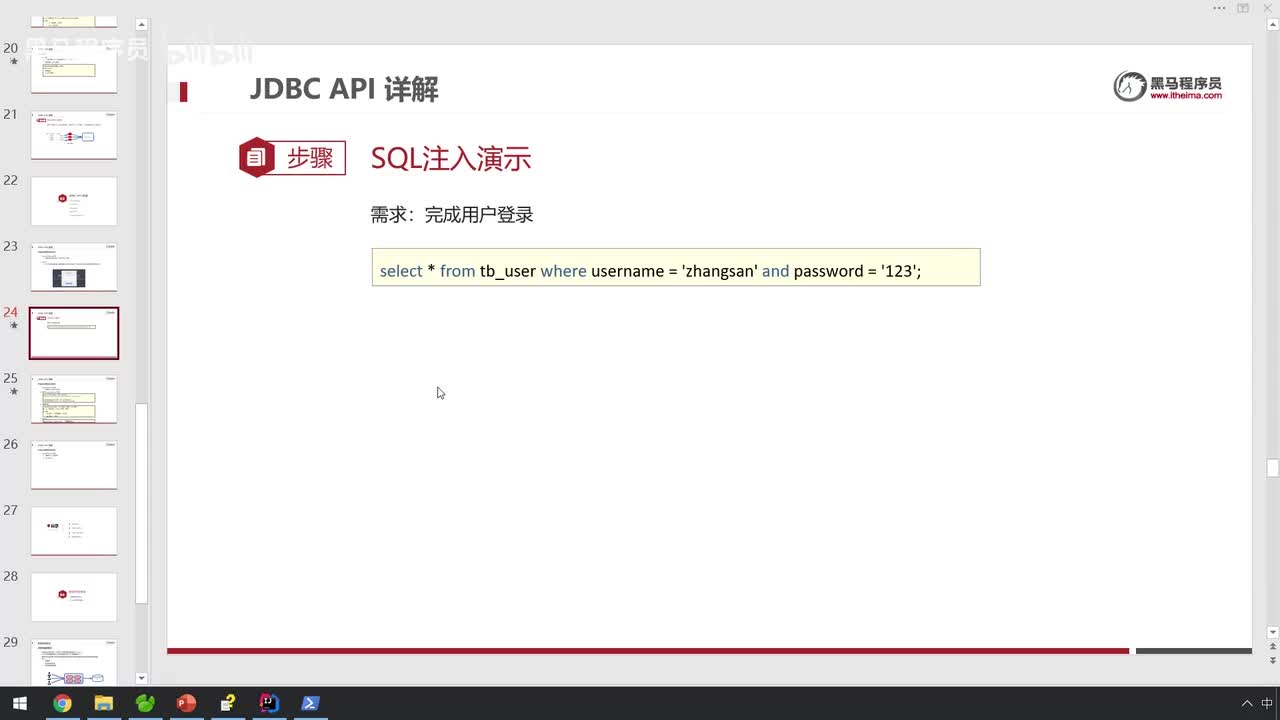 07-JDBC-API详解-PreparedStatement