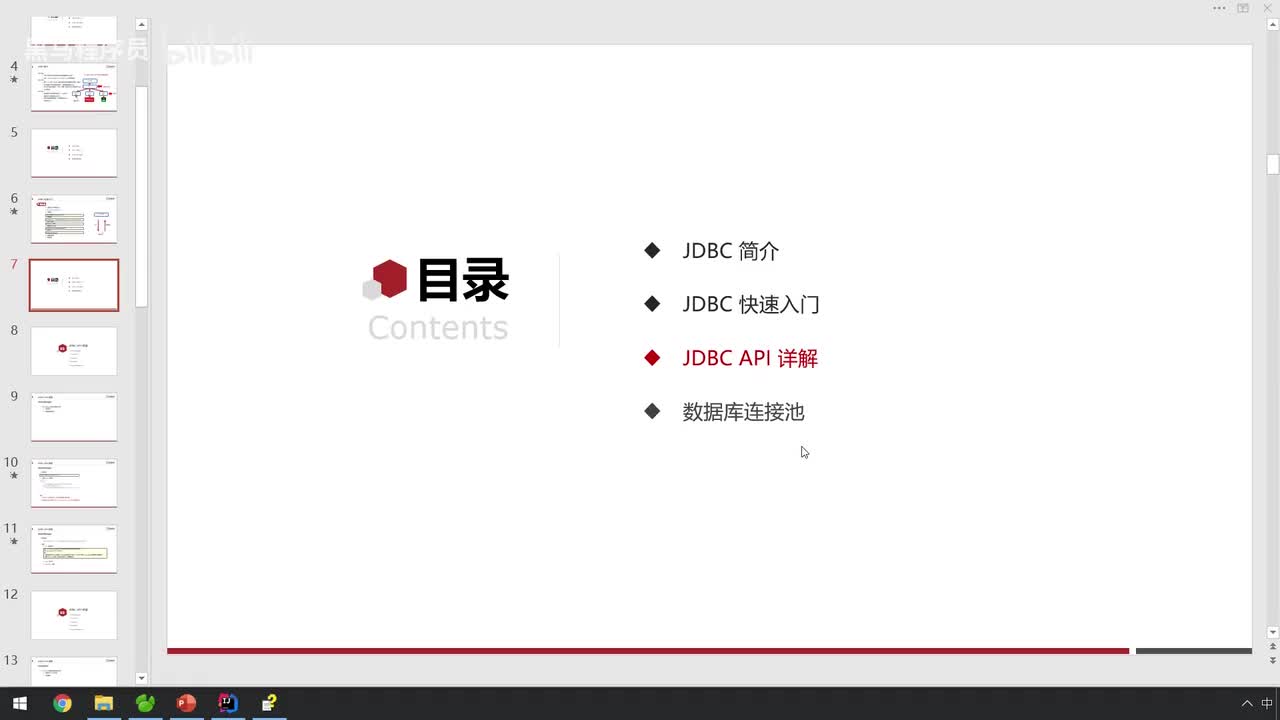 02-JDBC-API详解-DriverManager