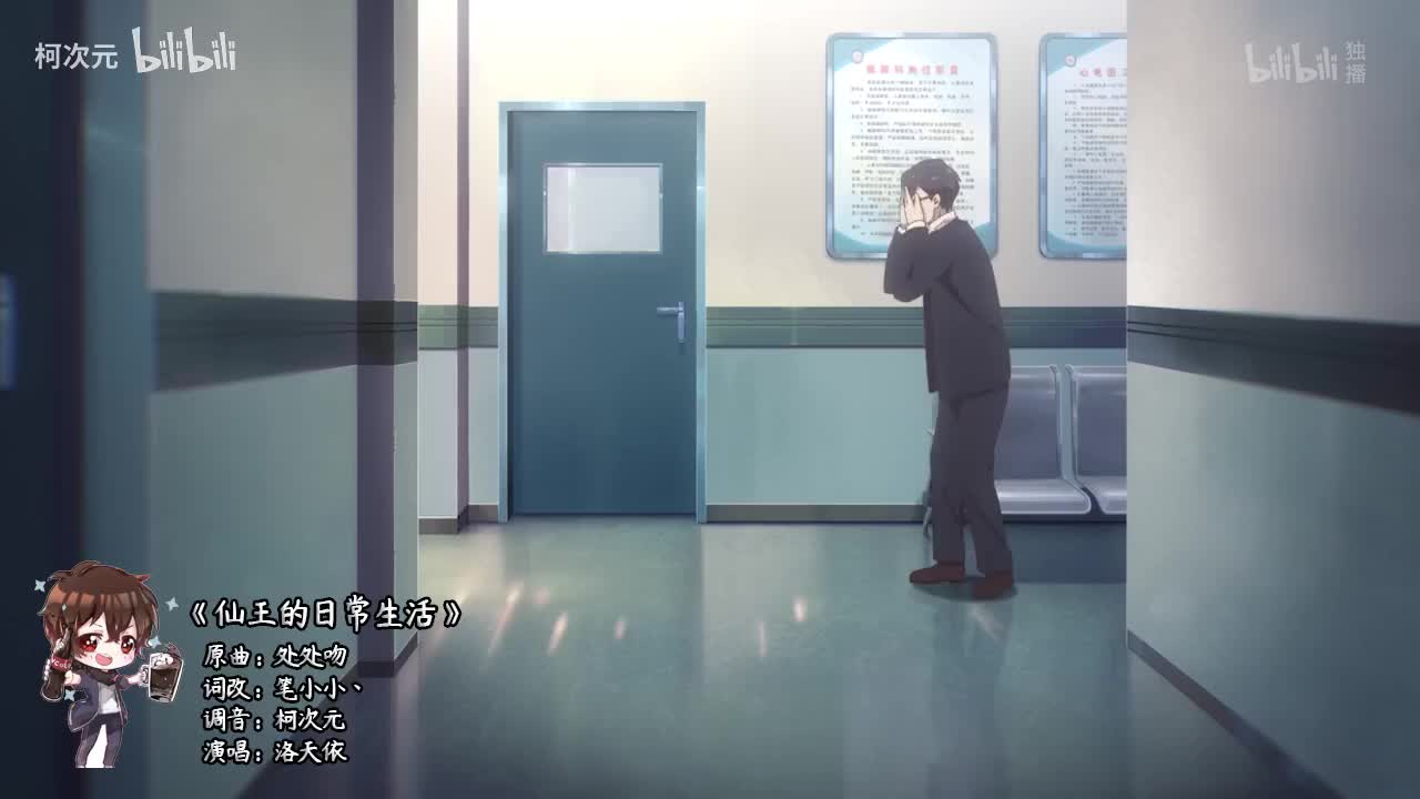 【洛天依】处处吻-仙王的日常生活【翻唱】