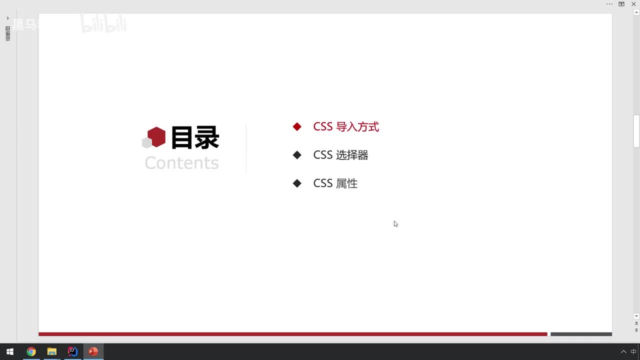 02-css导入方式