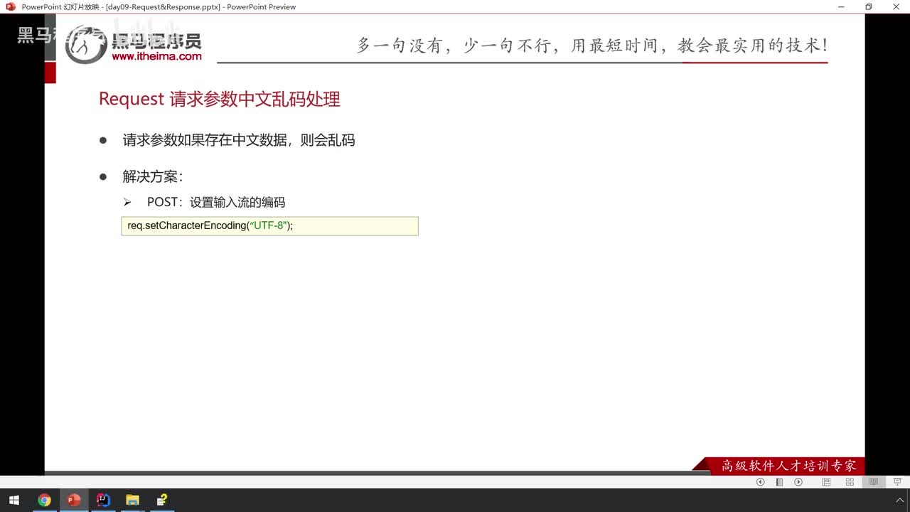 06-Request请求参数中文乱码-GET解决方案