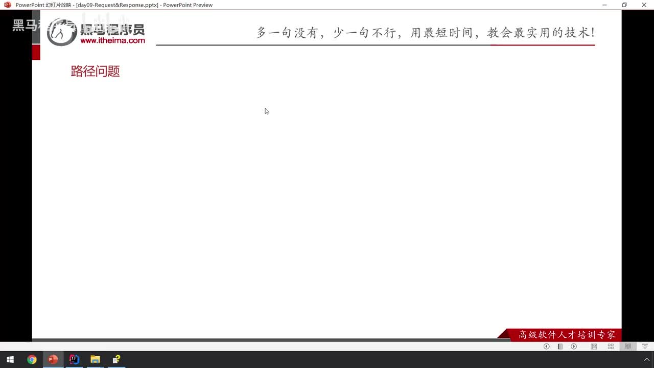 09-资源路径问题