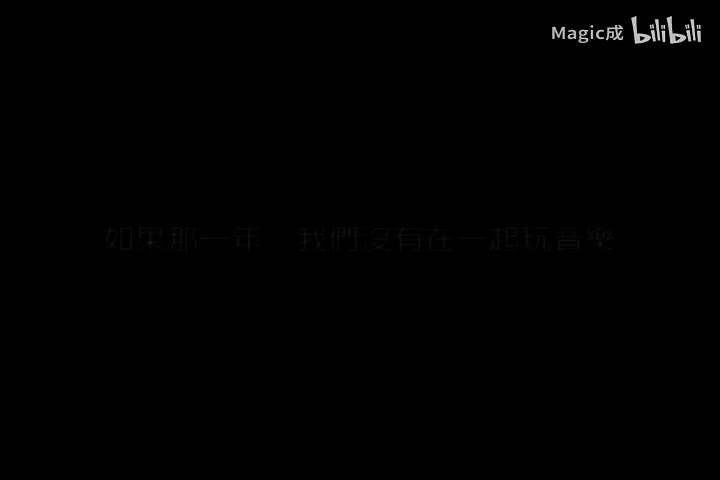 九号球_五月天_国语