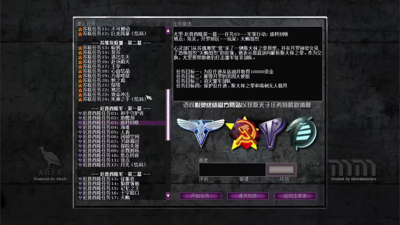 厄普西隆3废料回收