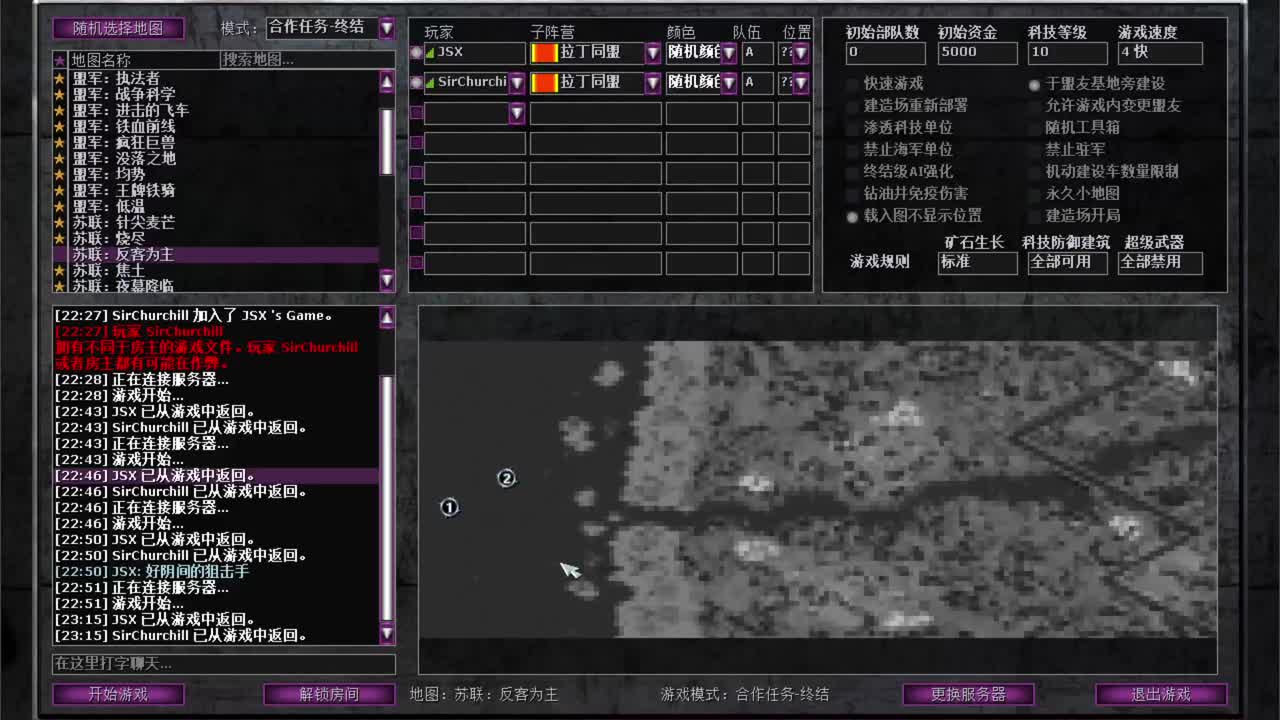 苏军合作3反客为主