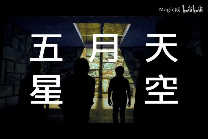 星空_五月天_国语
