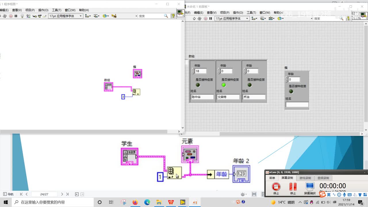 从簇数组中访问元素