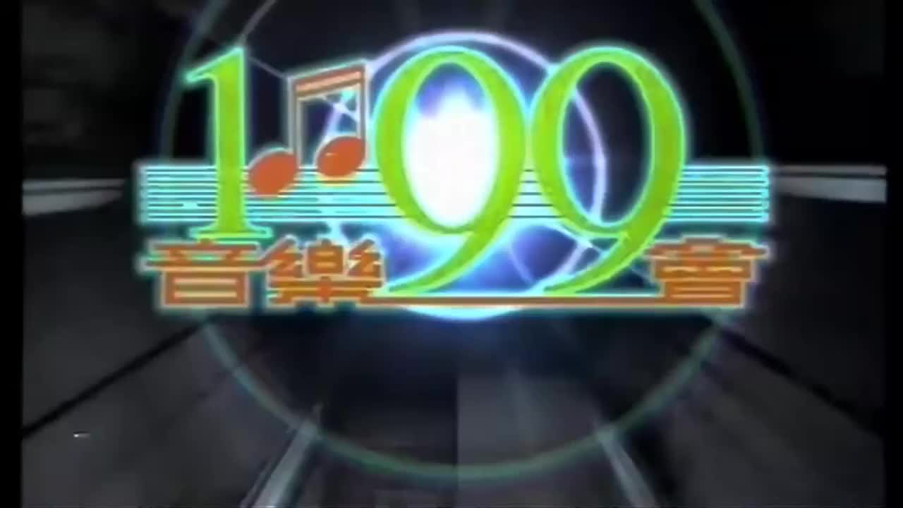 香港1比99群星慈善演唱会(有歌詞字幕)