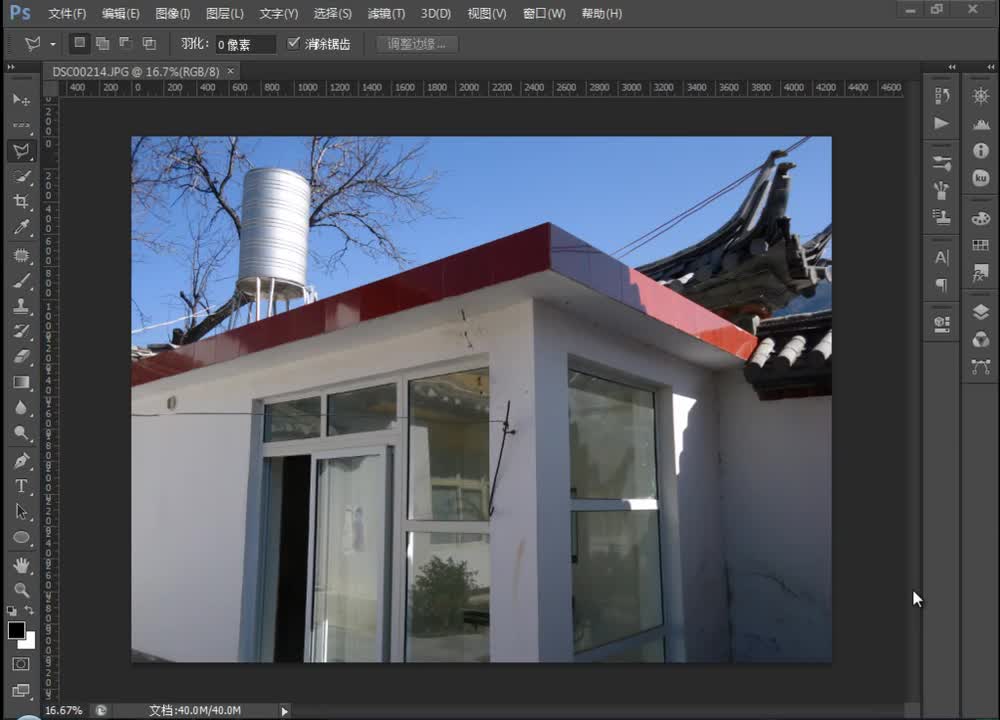 06.多边形套索工具.