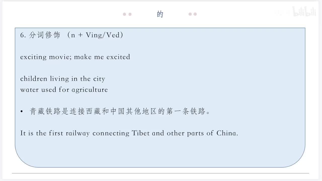 3.修饰语的处理方式（2）