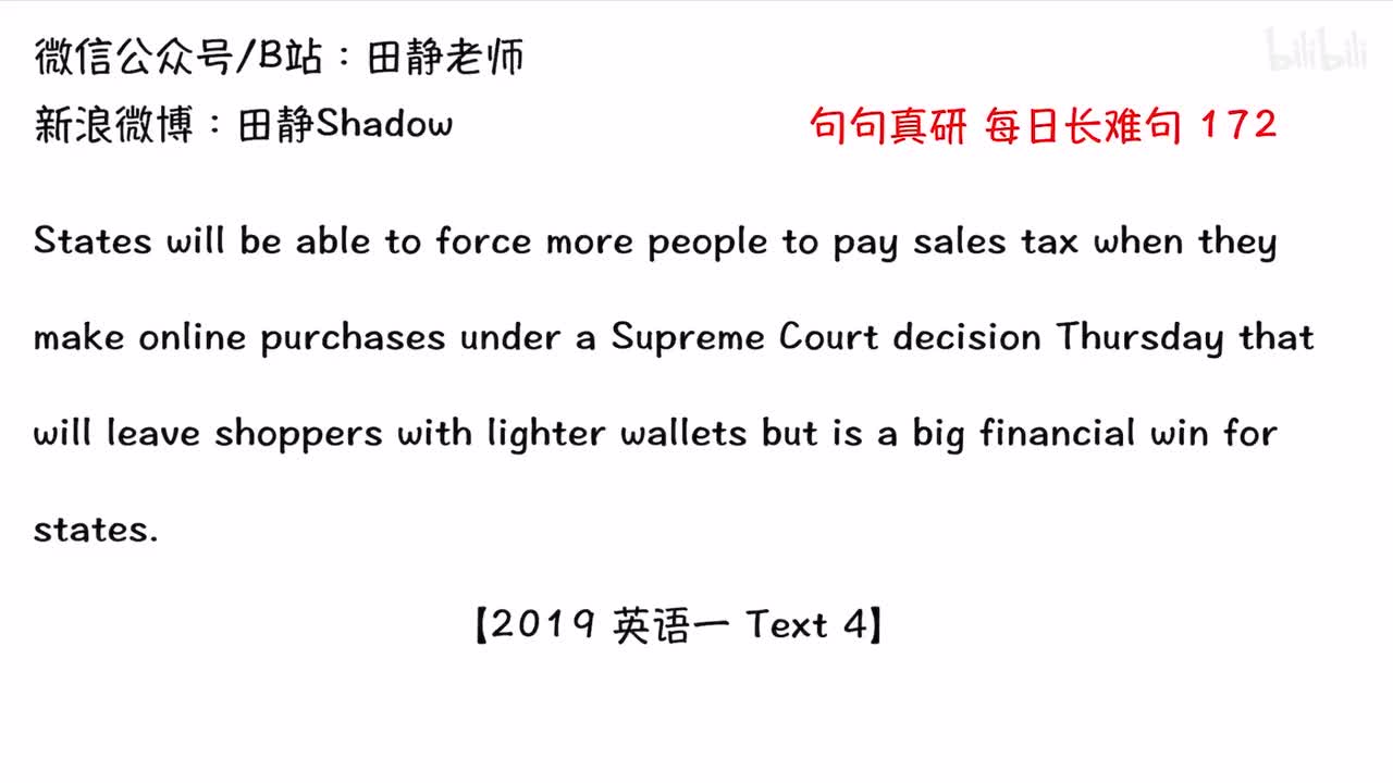 172 每日长难句 句句真研 2019英一T4