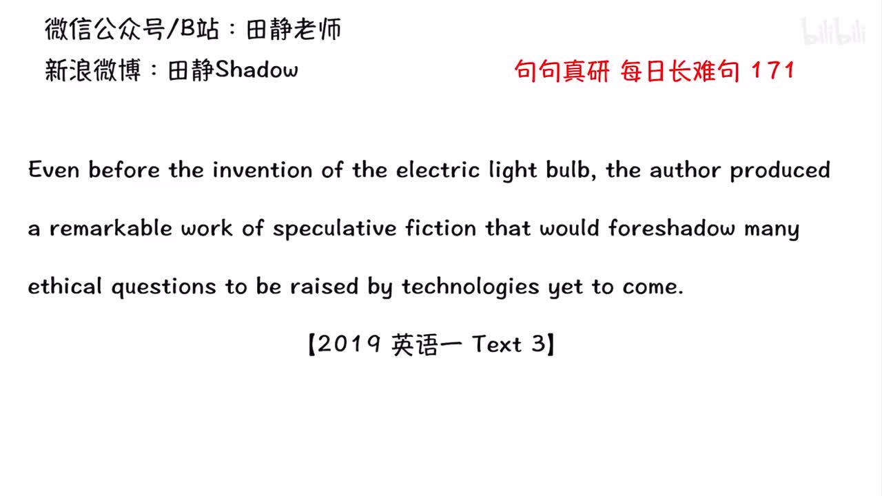 171 每日长难句 句句真研 2019英一T3