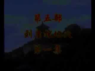 《刘墉回北京》09