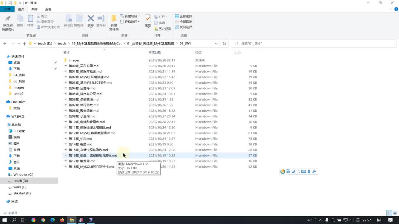 49-数据库的创建、修改与删除