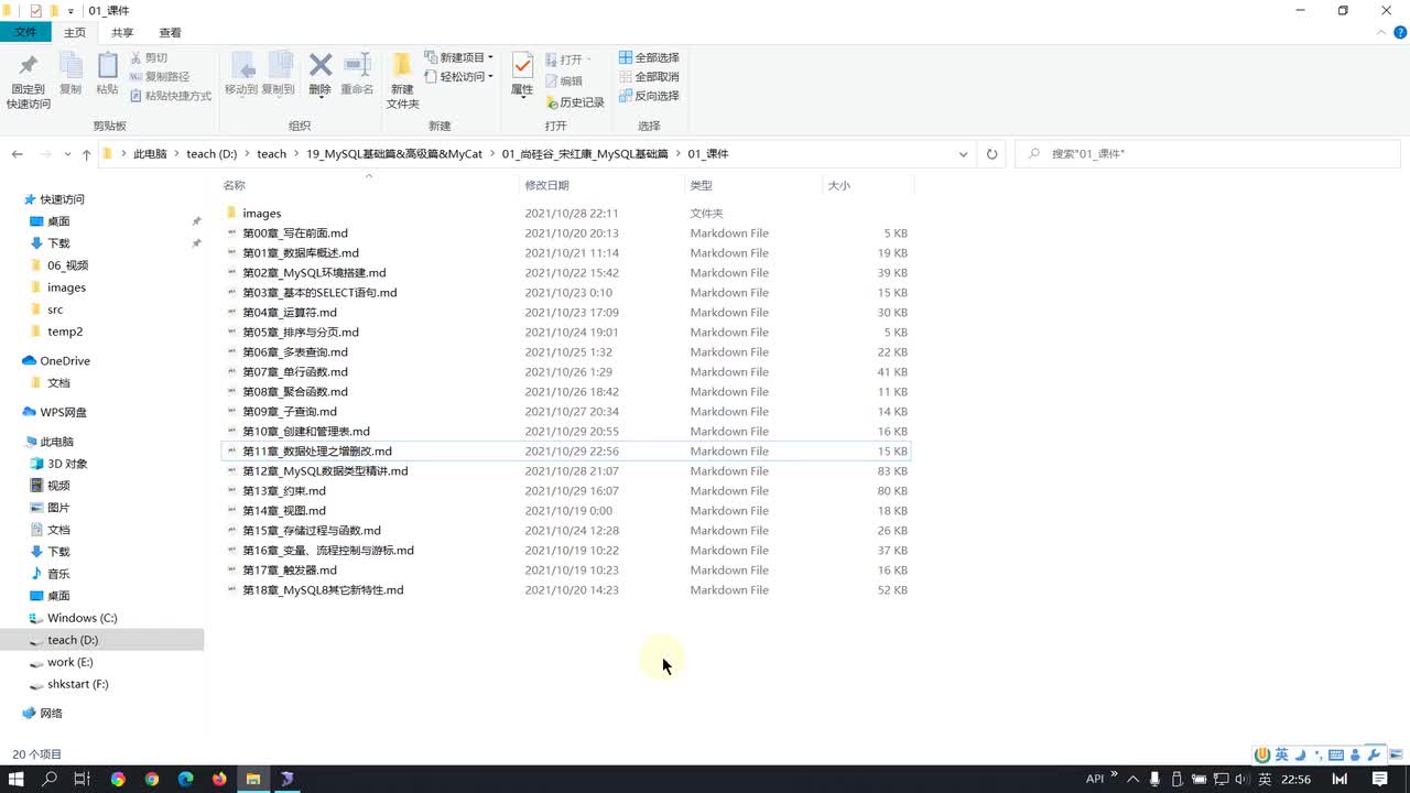 55-DML之添加数据