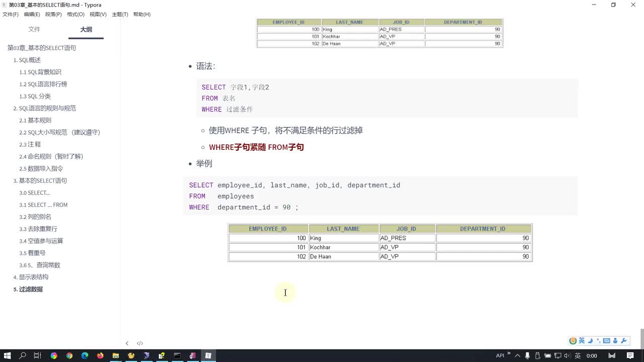 17-第3章基本SELECT查询课后练习