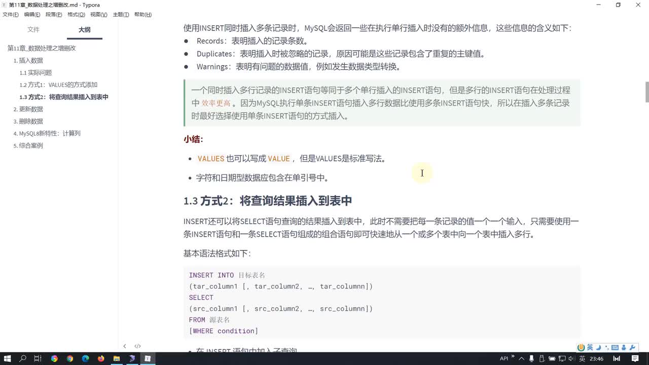 56-DML之更新删除操作_MySQL8新特性之计算列