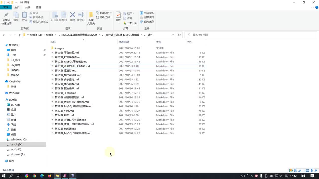 43-子查询举例与子查询的分类