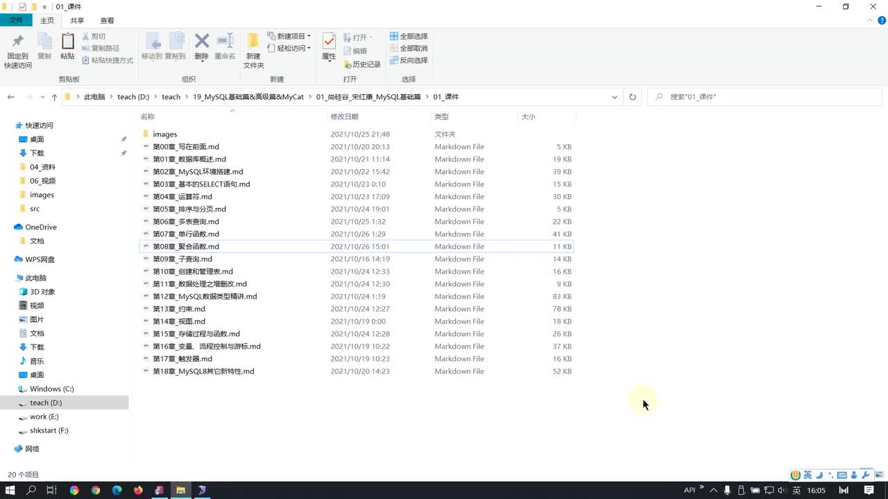 39-5大常用的聚合函数