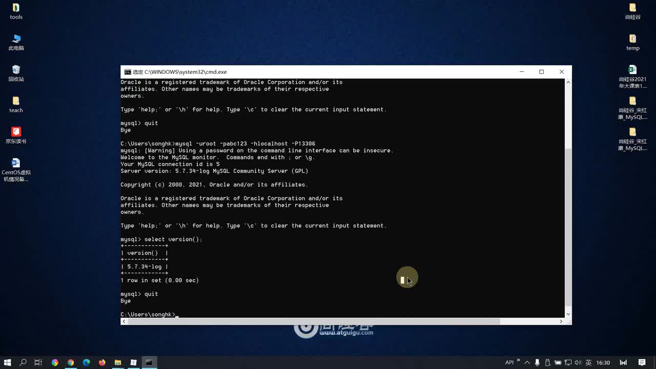 08-MySQL安装常见问题_服务启动与用户登录