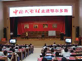 中国式管理走进鄂尔多斯3