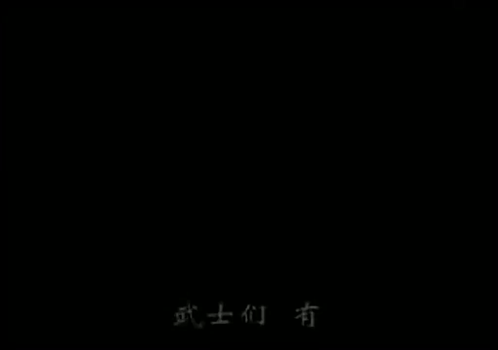 《刘墉之死》09-（屈斩刘墉）上