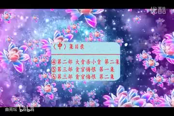 《刘墉下江南》4-6