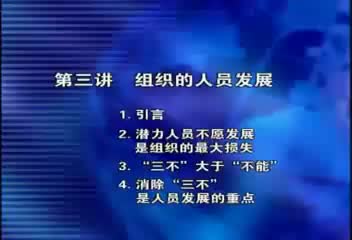 曾仕强 领导的沟通艺术9 标清